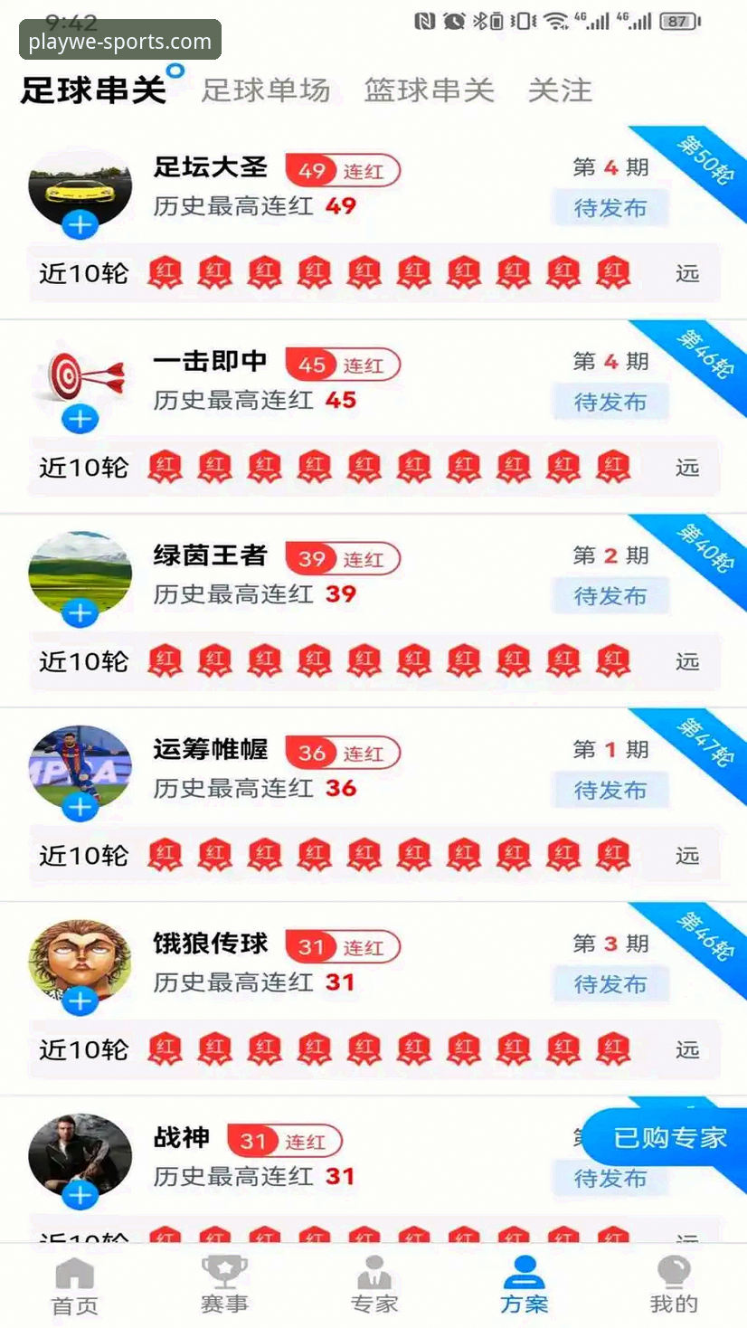 资深用户分享微玩体育下载教程：从安装到实战的一手经验