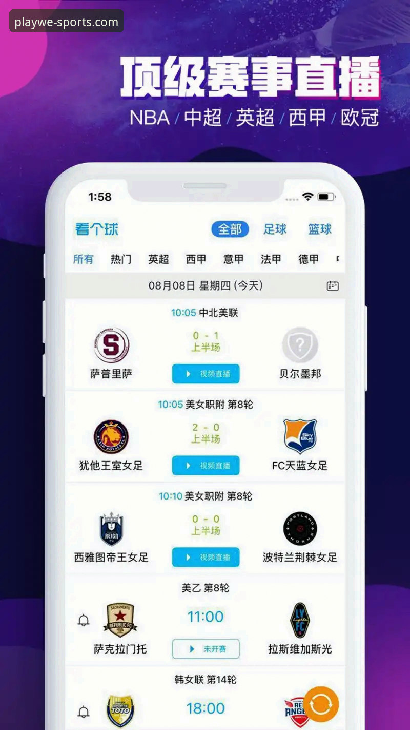微玩体育App下载最新动态：三步搞定实时比分与竞猜分析，用户实测反馈来了