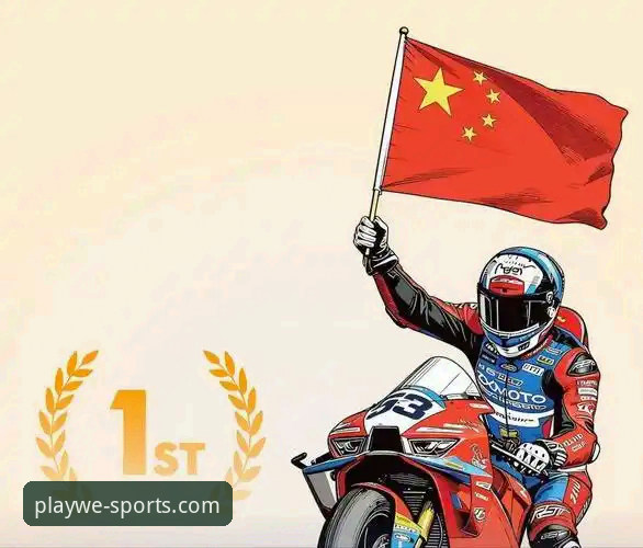 微玩体育最新版最新版 世界超级摩托车锦标赛匈牙利站中国车队逆袭夺冠,微玩体育用户如何复盘这场惊天逆转?